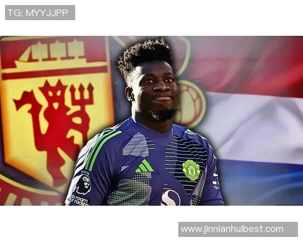 罗马诺透露奥纳纳明夏回归曼联但双方合作已结束 罗马诺透露奥纳纳明夏回归曼联但双方合作已结束