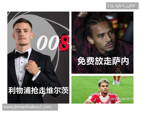 塞翁失马拜仁失去萨内科曼未能引进维尔茨却意外收获迪亚斯与卡尔的成长机会 塞翁失马拜仁失去萨内科曼未能引进维尔茨却意外收获迪亚斯与卡尔的成长机会