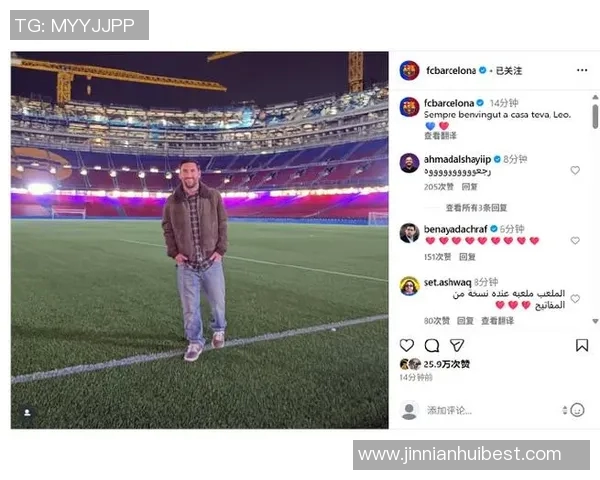 霍安加西亚期待梅西重返巴萨诺坎普的惊喜时刻