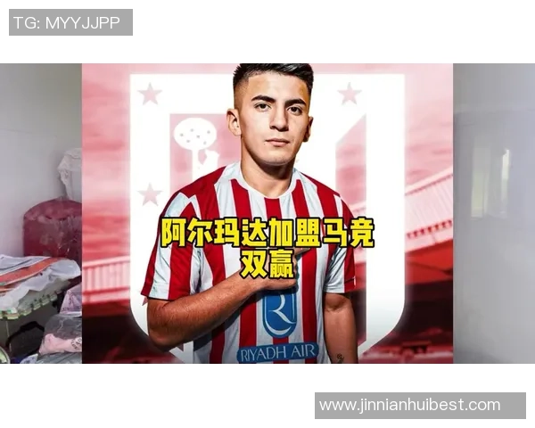 阿尔马达因与意大利女子成婚马竞非欧名额将空出